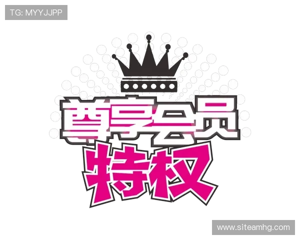 如何在皇冠会员网快速修炼成为高级VIP会员享受专属福利的详细攻略皇冠会员网为你提供的最新优惠活动和促销信息全方位解析