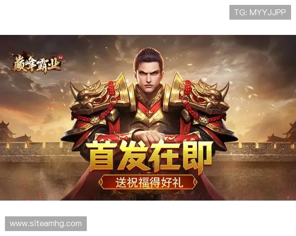 皇冠新体育官网提供最全面的游戏资讯与最新优惠活动助你轻松赢取丰厚奖励